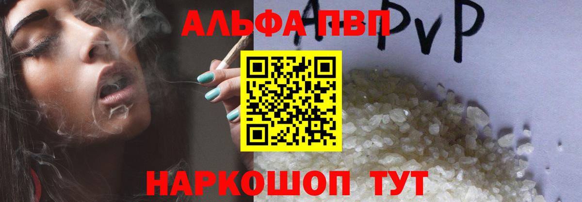 Дзержинский  A-PVP крисы CK  A PVP кристаллы  Вход с VPN  A-PVP  Alpha-PVP СК 