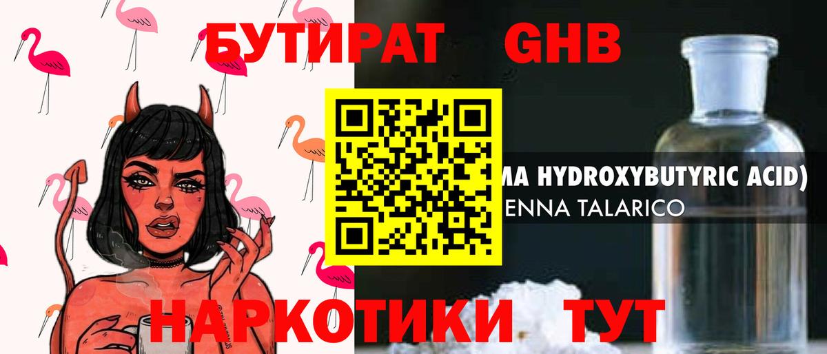 Дзержинский  Бутират BDO  Вход с VPN 
