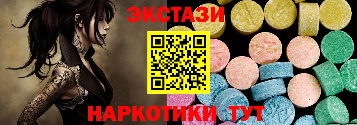 Экстази  где купить наркоту  МЕГА tor  Вход с VPN  ЭКСТАЗИ 280мг  Ecstasy Punisher  Дзержинский 