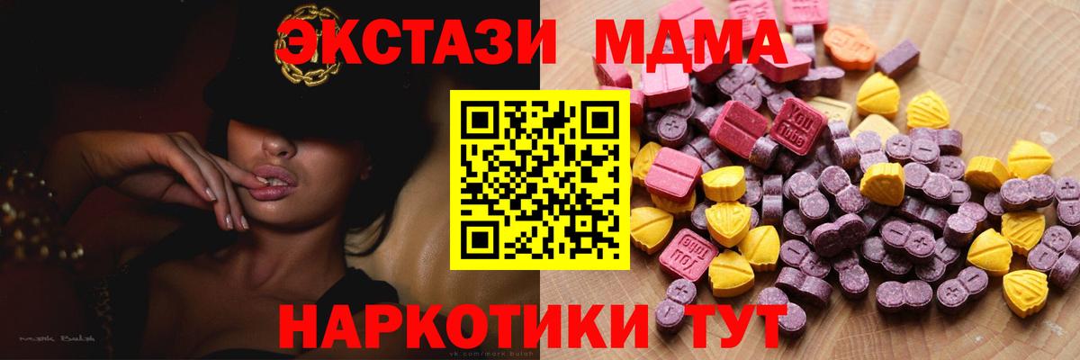 ЭКСТАЗИ MDMA Дзержинский