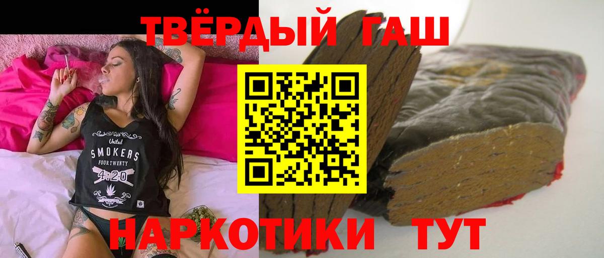 Гашиш хэш  Вход с VPN  Дзержинский 