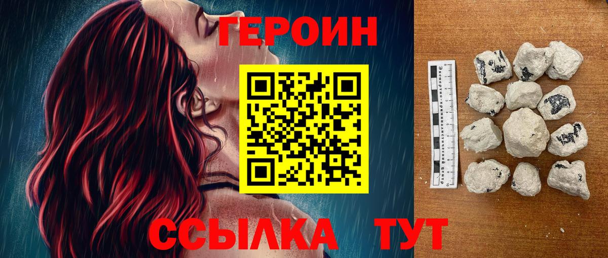 Дзержинский  Героин хмурый  Героин  Вход с VPN 