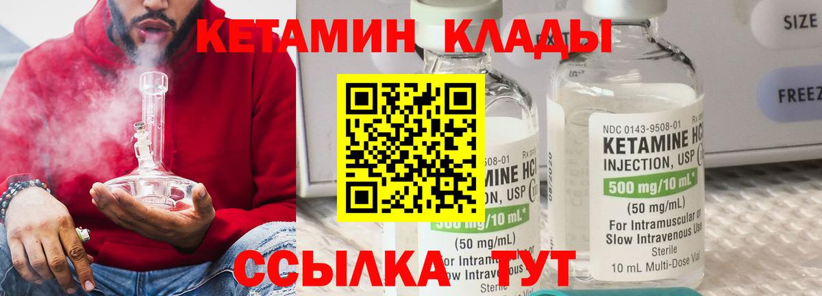 Дзержинский  КЕТАМИН ketamine  Кетамин ketamine  Вход с VPN 