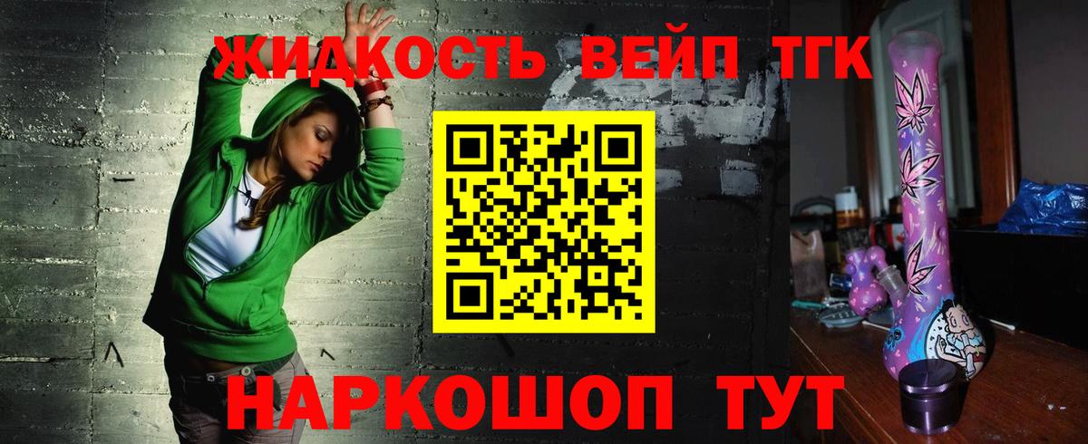 Дистиллят ТГК Wax Дзержинский